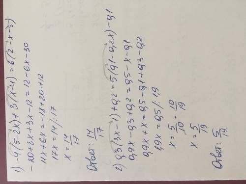 Мне с 15 дайте полный ответ 1)-4(5-2x)+3(x-4)=6(2-x-5) 2)0.3(3x-1)+0.2=5(0.1-0.2x)-0.1