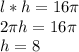 l*h=16 \pi \\ 2 \pi h=16 \pi \\ h=8