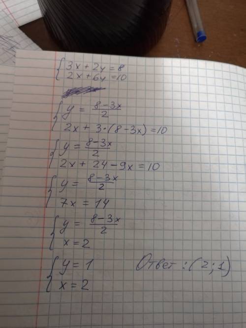 Решите подробно систему уравнений 3x+2y=8 2x+6y=10