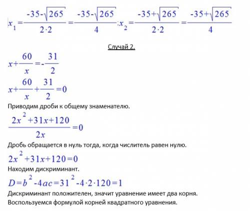 Решить уравнение высшей степени 4(х+5)(х+6)(х+10)(х+12)=3х^2