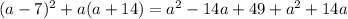 (a-7)^2+a(a+14)=a^2-14a+49+a^2+14a