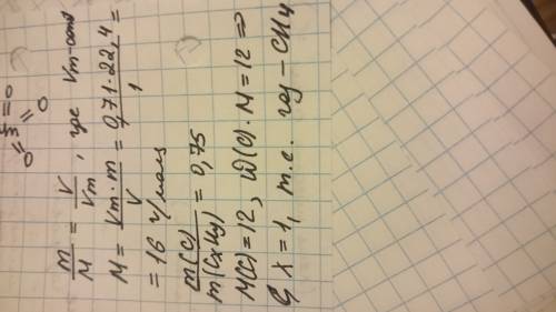 4. масса 1 литра газа (н.у.) равна 0,71 г. в его состав входят карбон и водород. массовая доля углер