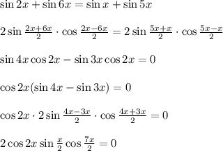 \sin2x +\sin 6x=\sin x+\sin 5x\\ \\ 2\sin \frac{2x+6x}{2}\cdot \cos \frac{2x-6x}{2} =2\sin \frac{5x+x}{2}\cdot\cos \frac{5x-x}{2}\\ \\ \sin 4x\cos 2x-\sin 3x\cos 2x=0\\ \\ \cos2x(\sin 4x-\sin3x)=0\\ \\ \cos 2x\cdot 2\sin \frac{4x-3x}{2} \cdot\cos \frac{4x+3x}{2} =0\\ \\2 \cos 2x \sin \frac{x}{2} \cos \frac{7x}{2}=0