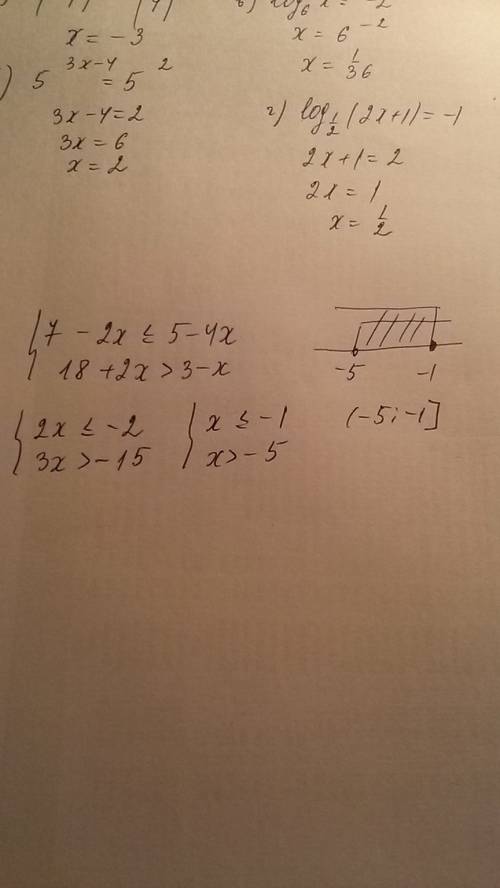 Решите систему неравенство 7-2x≤5-4x и 18+2x> 3-x