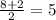 \frac{8+2}{2} =5