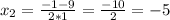 x_2= \frac{-1-9}{2*1} =\frac{-10}{2}=-5