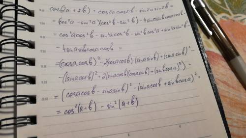 Докажите cos(2a+2b) = cos^2(a+b) - sin^2(a+b)