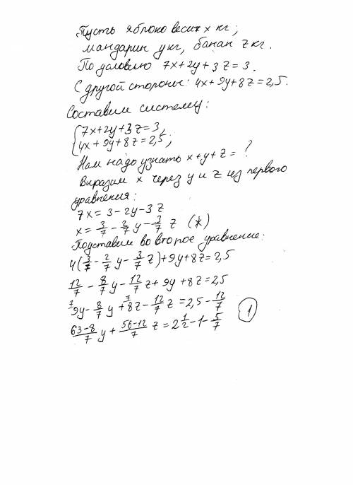 Вмагазине в отделе фрукты и овощи стоят неисправные весы они верно взвешивают продукты только от 1 к