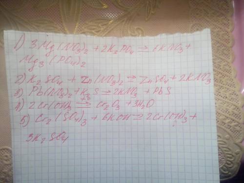 составьте уравнения возможных реакций: 1) mg(no₃)₂ + k₃po₄ = ? +? 2) k₂so₄ + zn(no₃)₂ = ? +? 3) pb(n