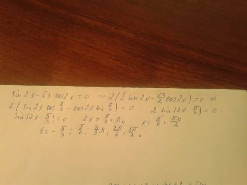 Sin2x=корень3cos2x на отрезке [-1; 6]