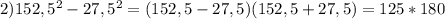 2)152,5^{2}-27,5^{2}=(152,5-27,5)(152,5+27,5)=125*180