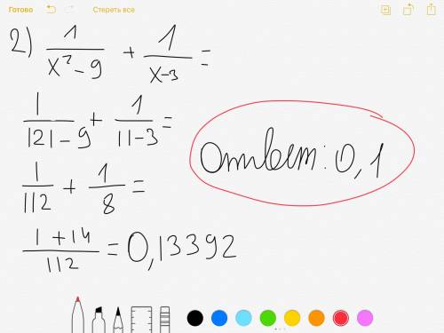 1) решите квадратное уравнение x^2 – 2ax + a^2 = 0; а=11 2) выражение 1/(x^2 – 9) + 1/(x – 3) и найт