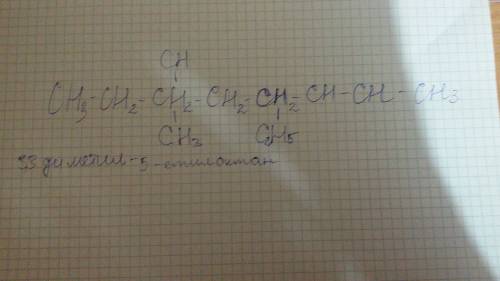 Запишіть формули за назвами: 3.3 диметрил- 5 етил ектан