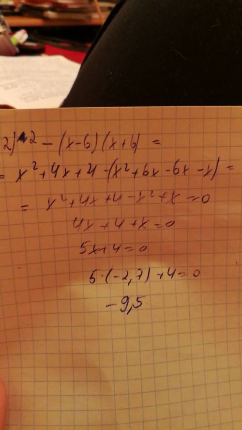 Найдите значение выражение (x+2)^2-(x-6)(x+6) при x=-2,7