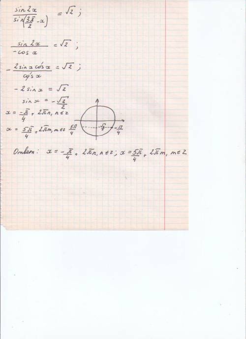 Найдите корни уравнения 2sin2x+корень из 3 =0 на отрезке [п/2 ; 3п/2]