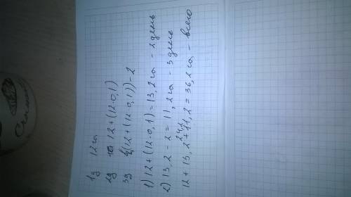 Тракторист в 1 день вспахал 12 га во 2 день на 10% больше, а в 3 день на 2 га меньше чем во 2 день.