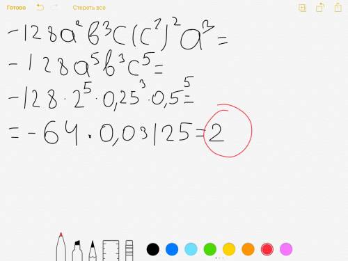 Найдите значение одночлена -128a^2 b^3 c ∙ (c^2 )^2 a^3 при a=2,b=0,25,c=0,5.