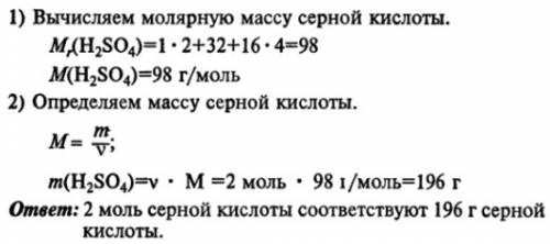 Вычислите массу полученной соли если в реакции с серной кислотой вступает 4 моль натрия