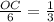 \frac{OC}{6}= \frac{1}{3}