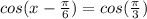 cos(x- \frac{ \pi }{6} )=cos (\frac{ \pi }{3})