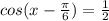 cos(x- \frac{ \pi }{6} )= \frac{1}{2}