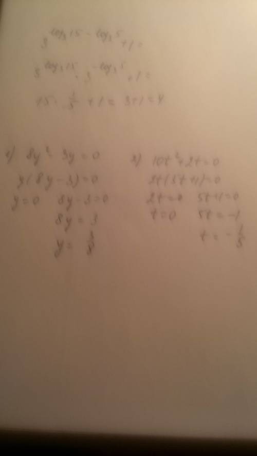 Решите два уравнения за 10 ! 1) 8y²-3y=0 2)10t²+2t=0