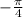 - \frac{ \pi }{4}