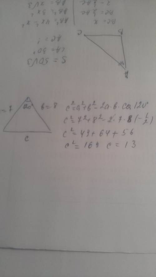 Две стороны треугольнка равны 7см и 8см ,а угол межлу ними равен 120 найдите третью сторону треуголь