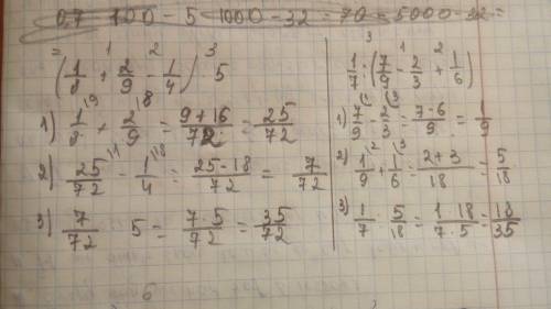 Решить всё подробно и по действиям: (1/8+2/9-1/4)*5 1/7: (7/9-2/3+1/6)