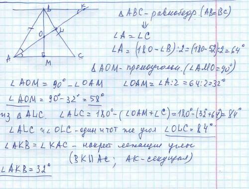 Вравнобедренном треугольнике abc ab = bc, bm – медиана, al – биссектриса, o – точка пересечения bm и