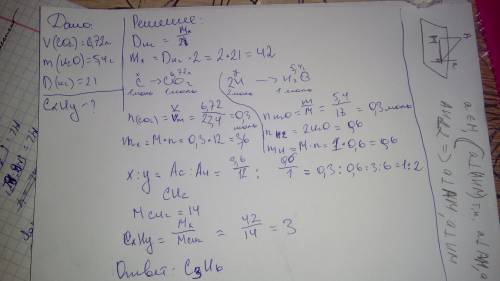 При сгорание некоторого углеводорода образовалось 6,72 литра углекислого газа и 5,4 г воды определит