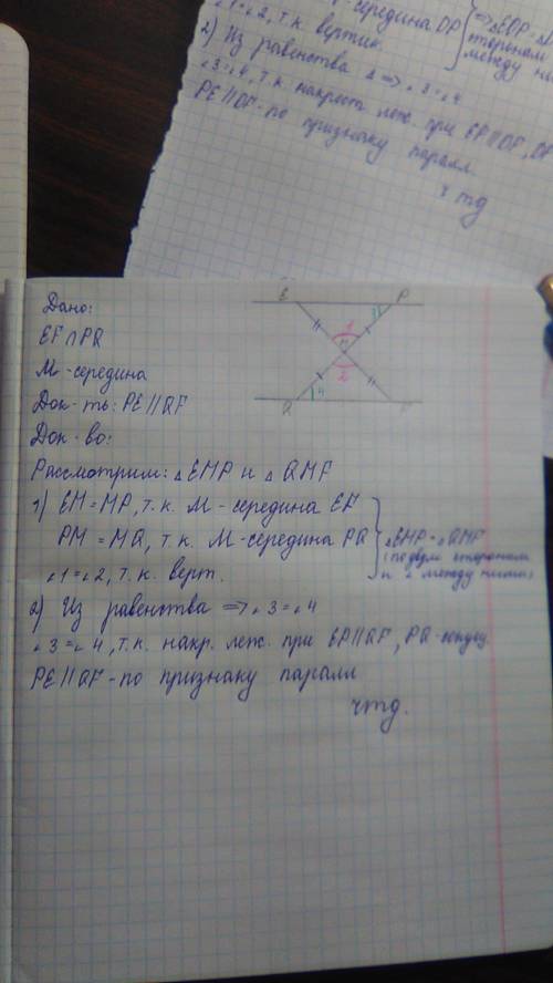 Отрезки ef и pq пересекаются а их середине m.докажите, что peпаралейны qf.