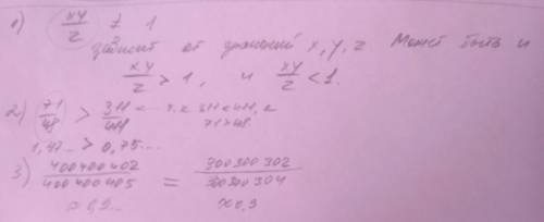 Сравните дробь: 1) xy/z и 1 2) 71/48 и 311/411 3) 400400402/400400405 и 300300302/300300304