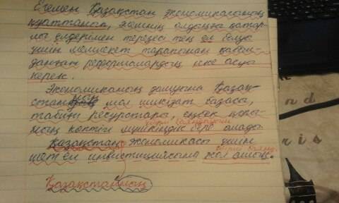 Сделайте синтаксически разборұ подлежащие? сказуемое итд егемен қазақстан ң қуаттанып, әлемнің алдың