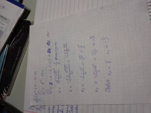 Решите уравнения: 1) 2x^2 + x - 15 = 0 x + 3 2) x - 2 2x + 1 = x + 1 x + 25 3) 1 - x + 2 = 0. x - 2