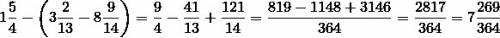Нужно на сегодня, ну раскройте скобки и найдите значение выражения 1 5/4-(3 2/13-8 9/14