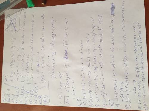 Хоть что ! 1. выполните умножение: а) (7у — 4) (2у +3); б) (а2 — 3а + 4) (а — 5); в) (1 — 3а) (2а +