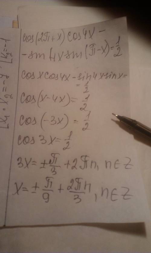 Cos(2pi+x)*cos4x-sin4x*sin(pi-x)= 1/2