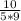 \frac{10}{5*9}