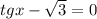 tgx- \sqrt{3} =0