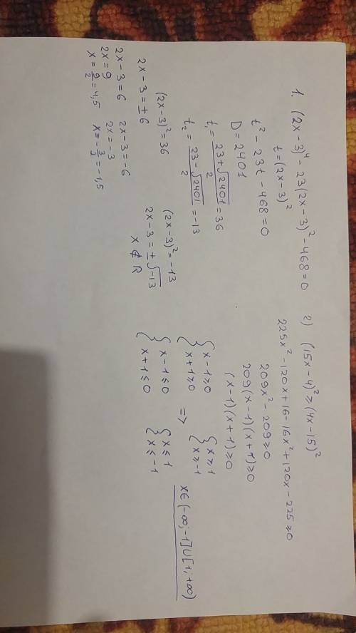 (2х-3)⁴-23(2х-3)²-468=0 (15х-4)²≥(4х-15)²