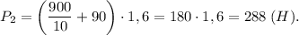 P_2 = \left(\dfrac{900}{10} + 90\right)\cdot1,6 = 180\cdot1,6 = 288\; (H).