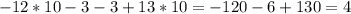 -12*10-3-3+13*10=-120-6+130=4