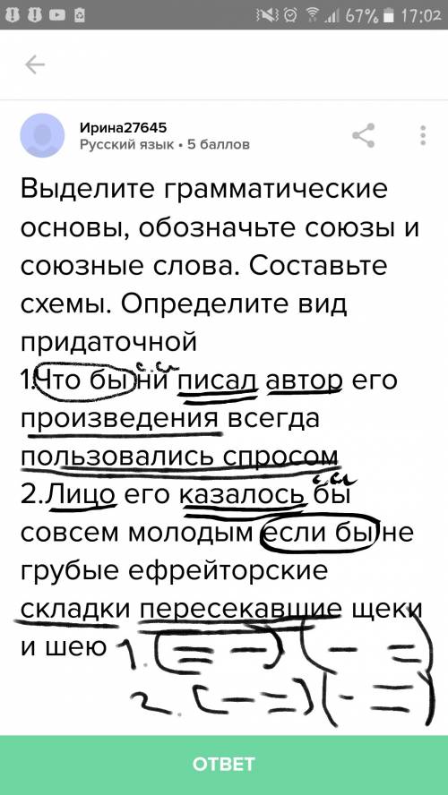 Выделите грамматические основы, обозначьте союзы и союзные слова. составьте схемы. определите вид пр