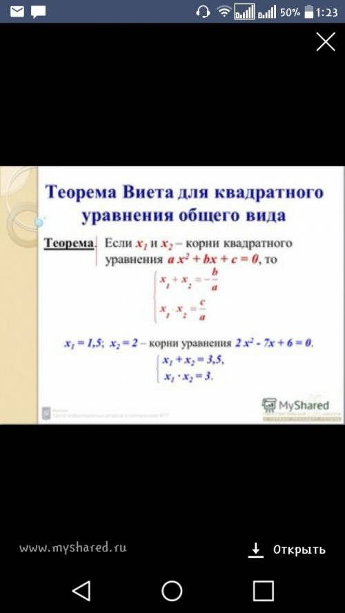 Найдите сумму и произведения корней в квадратном уравнении 3х^2-2x-1=0