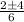 \frac{2б4}{6}