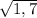 \sqrt{1,7}