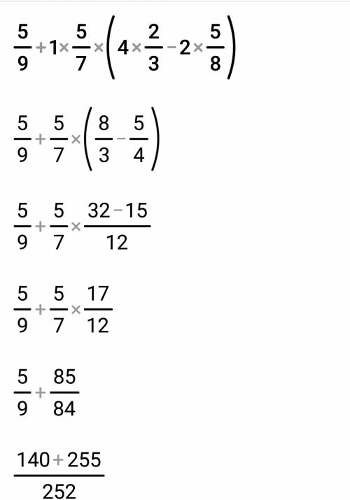 /-это значит дробь ^-это значит целая дробь 5/9+1^5/7×(4^2/3-2^5/8)=