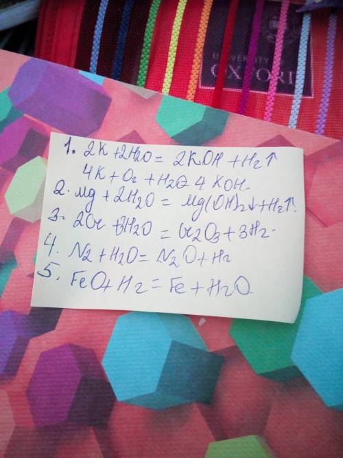 Напишите уравнения реакции взаимодействия с водой следующих оксидов: а)калия,б)магния,в)хрома,г)азот