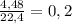 \frac{4,48}{22,4} =0,2